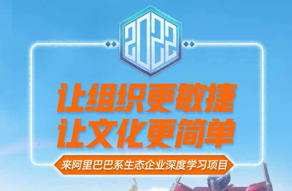 阿里巴巴生態敏捷組織深度學習項目