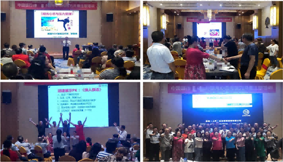 中國(guó)銀行三期《陽(yáng)光心態(tài)與壓力管理》課程花絮