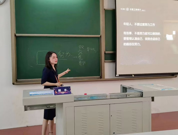 賴豐:工商銀行-新員工職業規劃培養