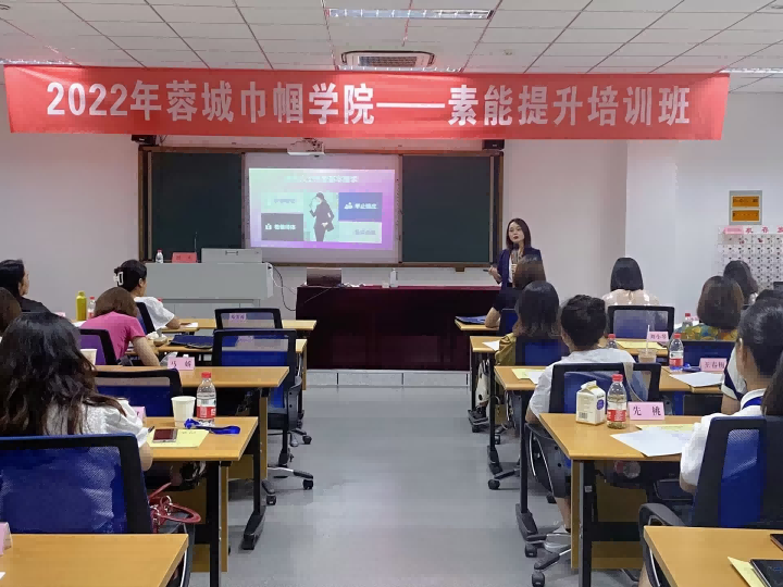 賴豐:省婦聯(lián)、組織部-女企業(yè)家職業(yè)素養(yǎng)培訓