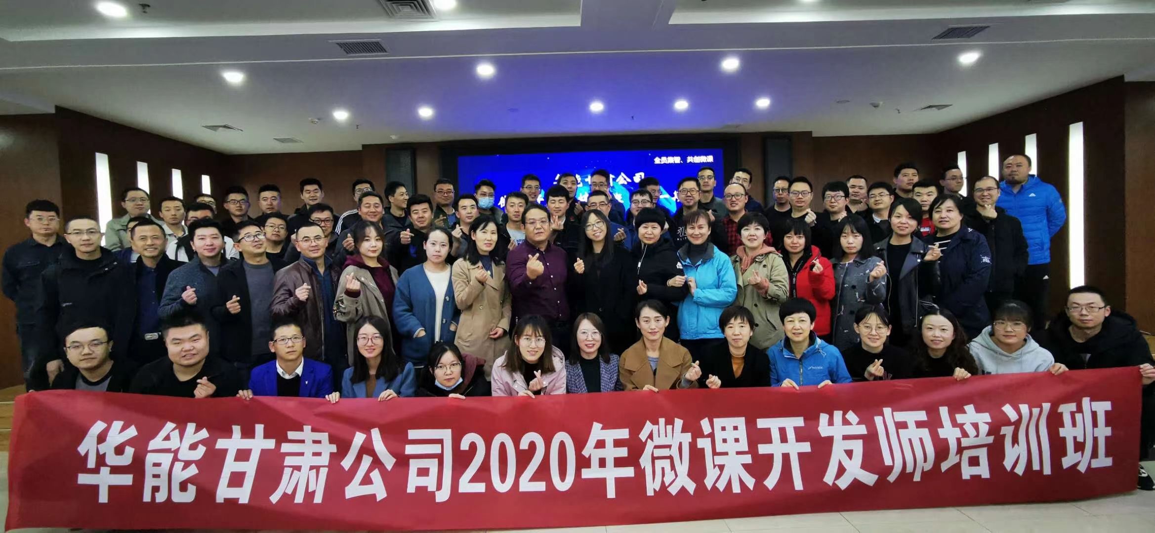 董強:某央企微課開發師培訓班（省公司級）圓滿結束