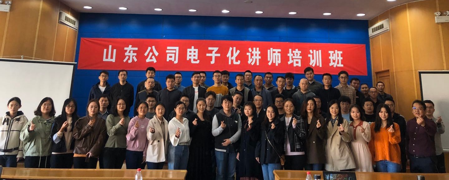 董強:某央企（省公司級）電子化講師培訓班圓滿結束