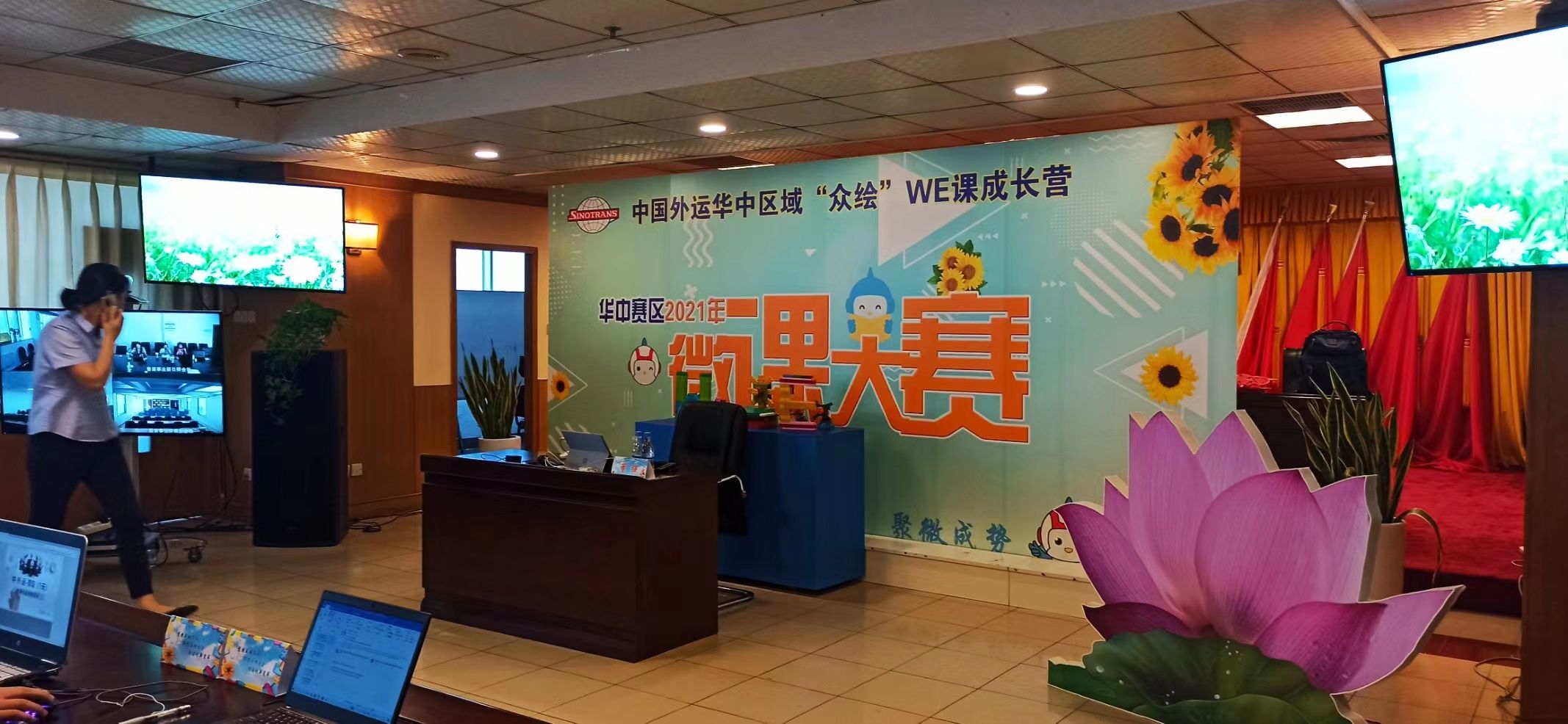 董強:某央企（大區級）微課大賽訓練營（主會場+分會場） 圓滿結束 2023-03-