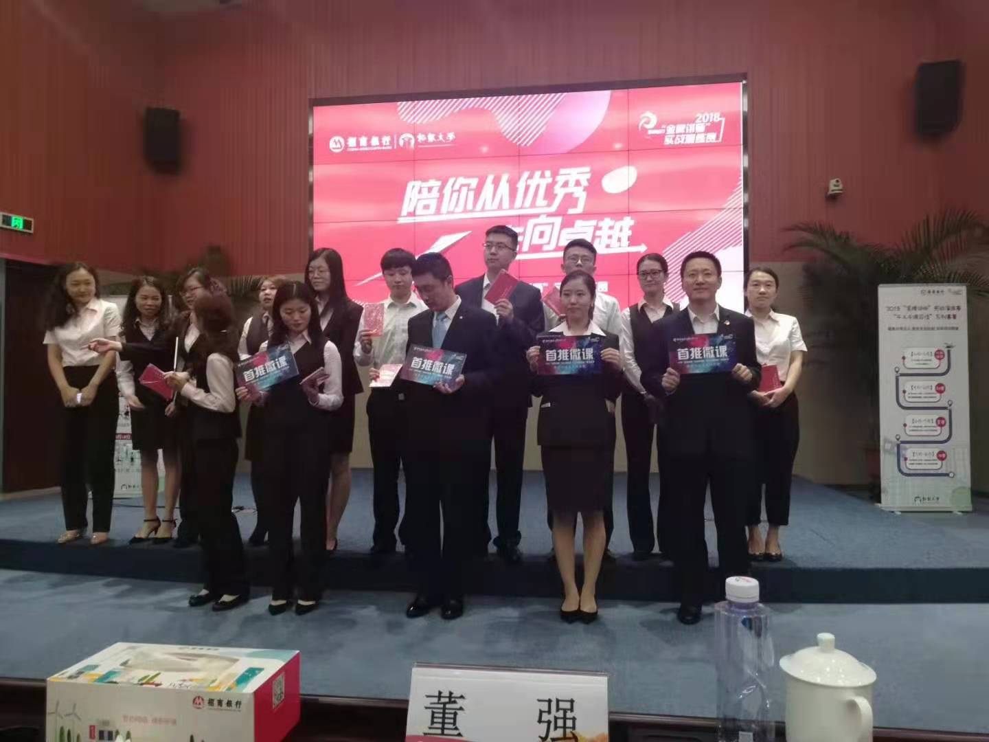 董強:某銀行（總行級）微課開發工作坊 培訓班 圓滿結束