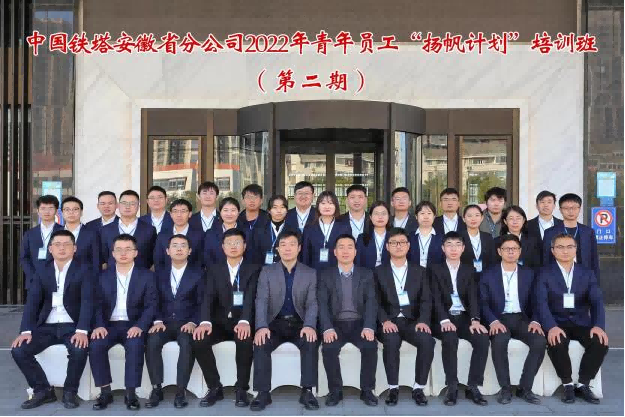 王德寶:中國鐵塔安徽分公司內訓