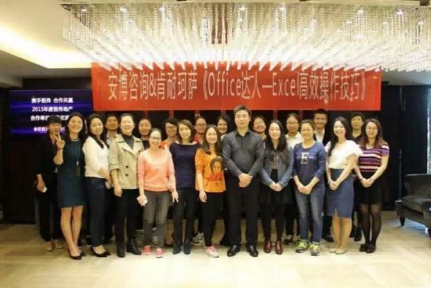 王德寶:長沙Excel公開課