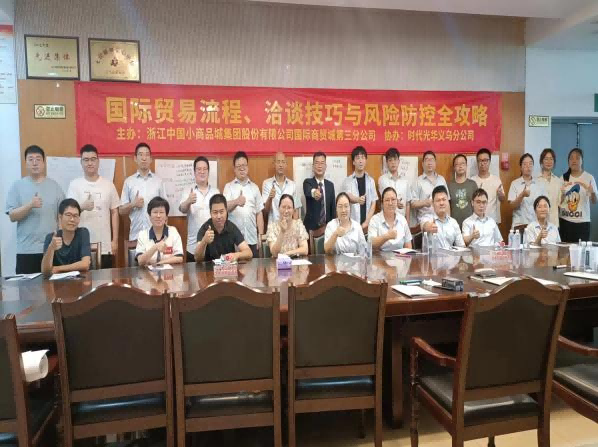 義烏中國(guó)小商品城專業(yè)培訓(xùn)