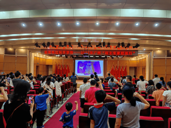 曹靜:院士專家校園行 | 追星喚起科學(xué)夢(mèng)想