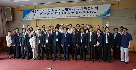 卞建林:卞建林會長率團參加第八屆“中韓刑事訴訟法學會國際學術大會”