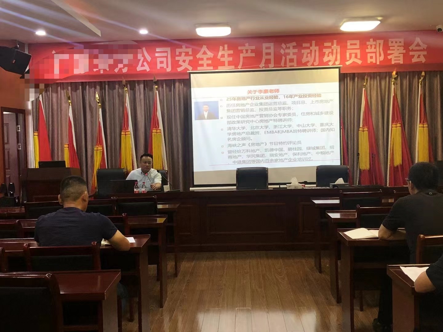 李豪:往期房地產課程留念