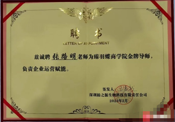 臻羽蝶商學院2023開年訓已圓滿結束！