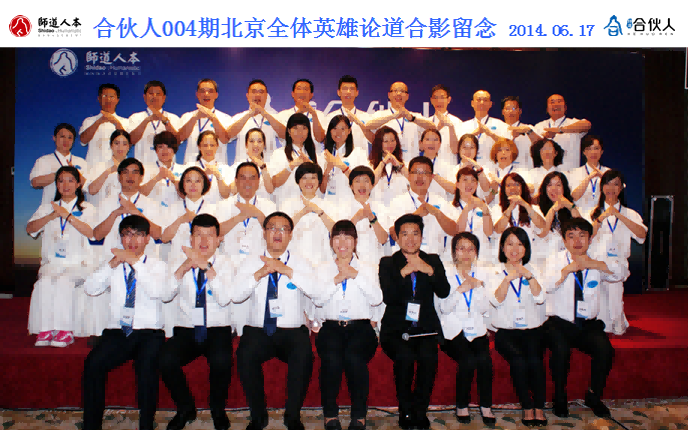 授課見(jiàn)證2