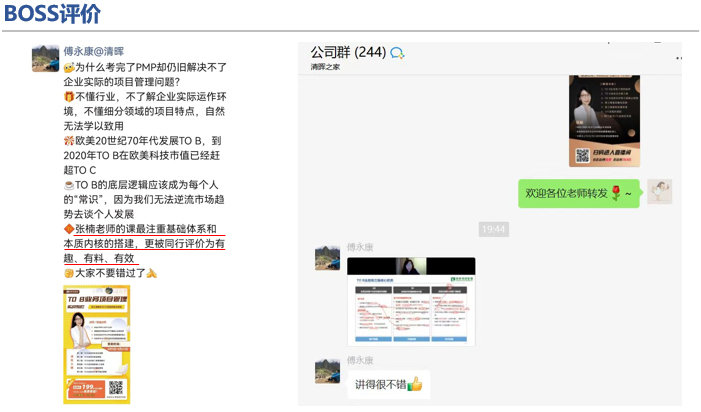 張楠:往期授課見證