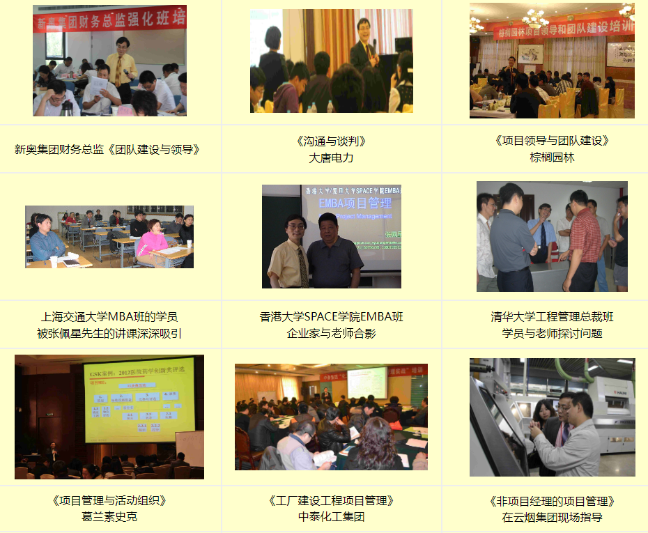 張佩星:授課見證