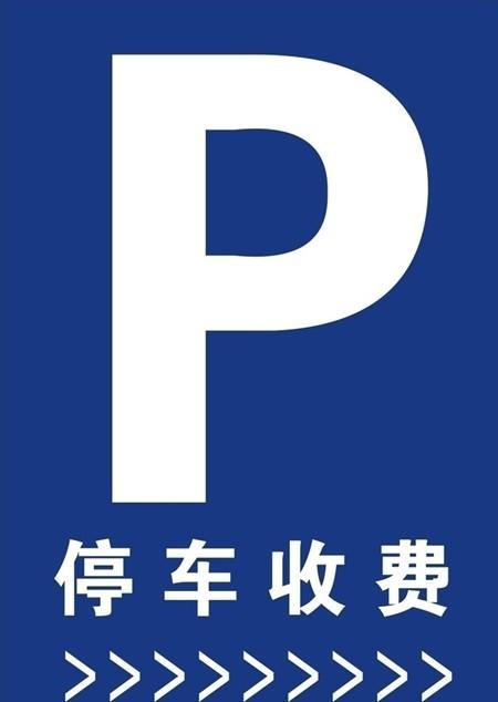 韶關(guān)市區(qū)網(wǎng)紅景點(diǎn)停車場(chǎng)收費(fèi)標(biāo)準(zhǔn)正式公示，游客出行需留意